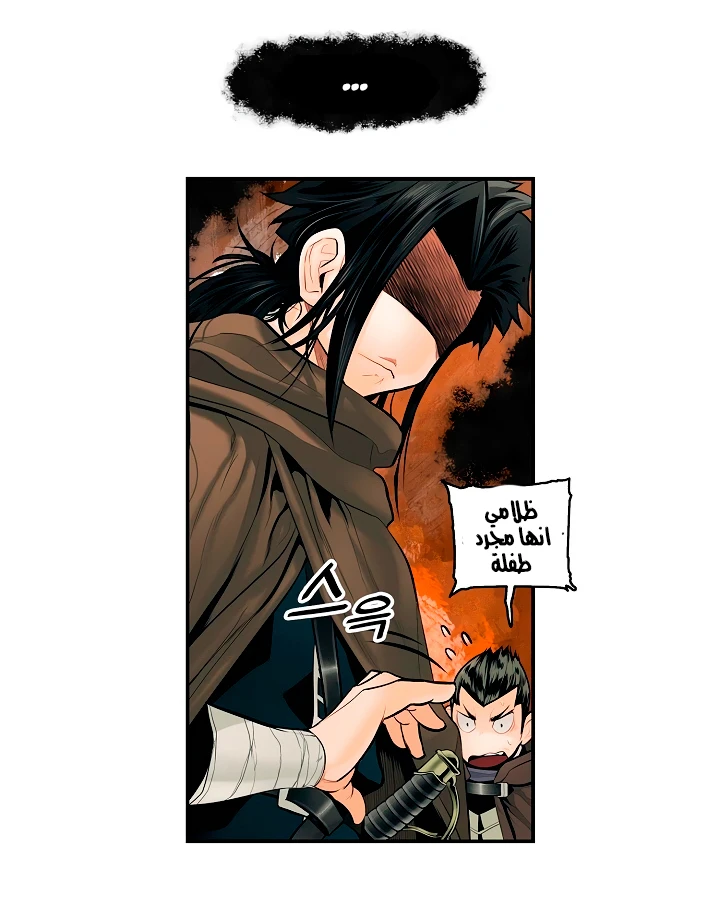 صفحة 26 — MookHyang - Dark Lady الفصل 13