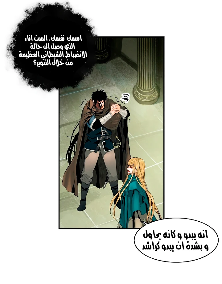 صفحة 27 — MookHyang - Dark Lady الفصل 13