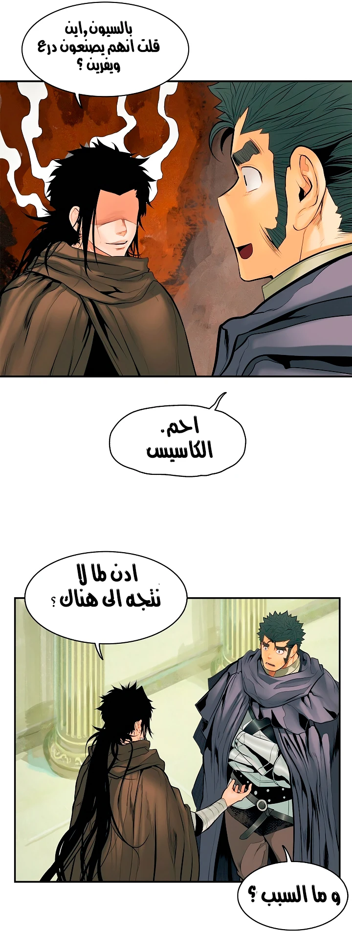 صفحة 28 — MookHyang - Dark Lady الفصل 13