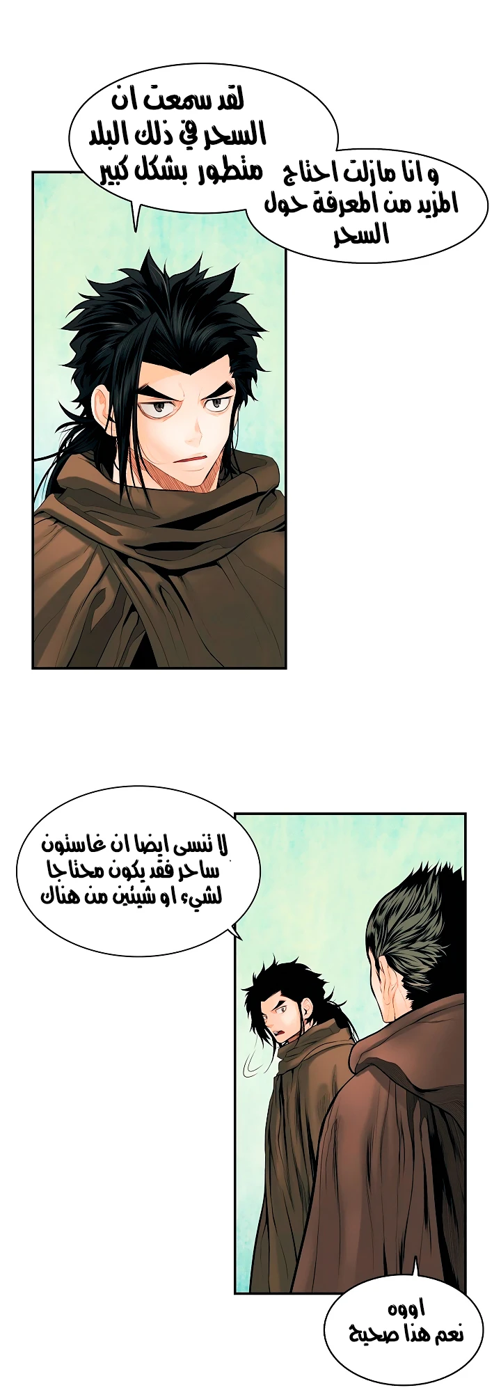 صفحة 29 — MookHyang - Dark Lady الفصل 13