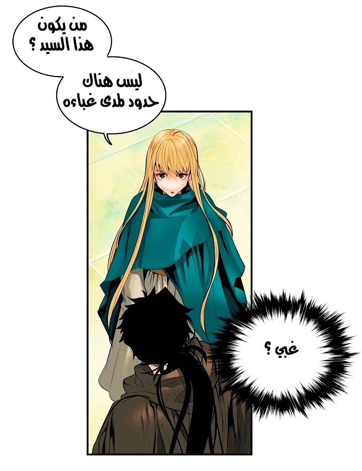 صفحة 21 — MookHyang - Dark Lady الفصل 13