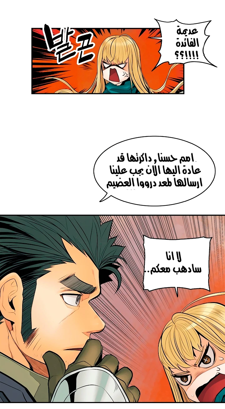 صفحة 23 — MookHyang - Dark Lady الفصل 13