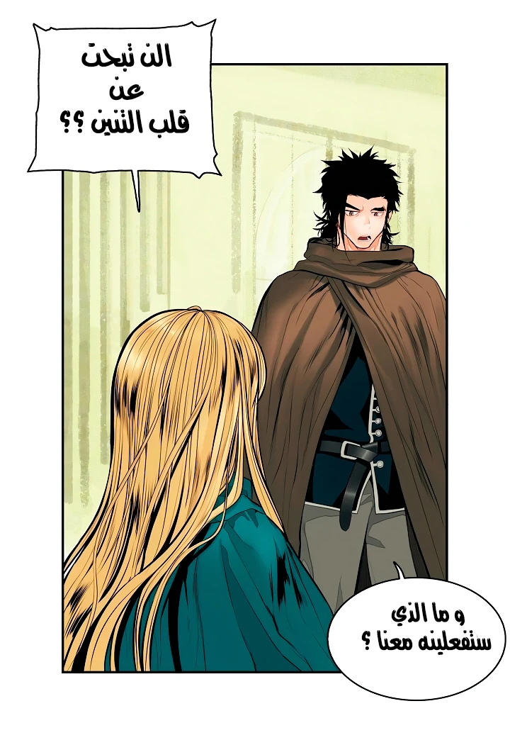 صفحة 24 — MookHyang - Dark Lady الفصل 13