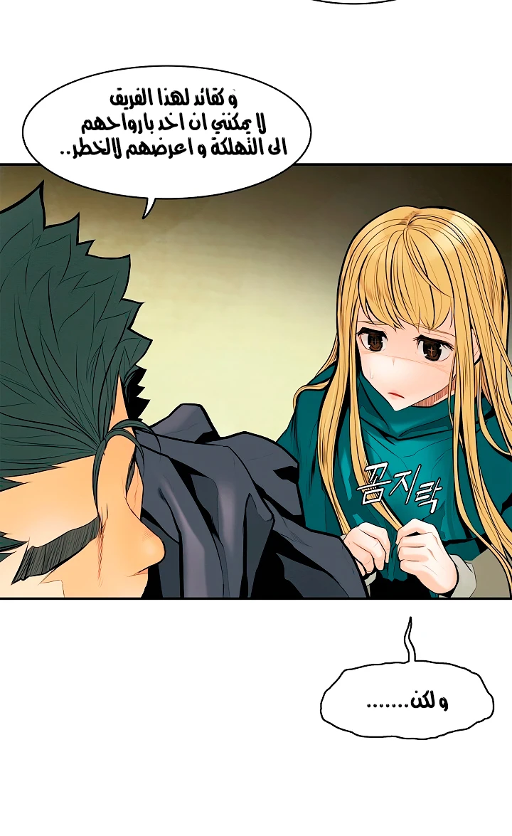 صفحة 38 — MookHyang - Dark Lady الفصل 13