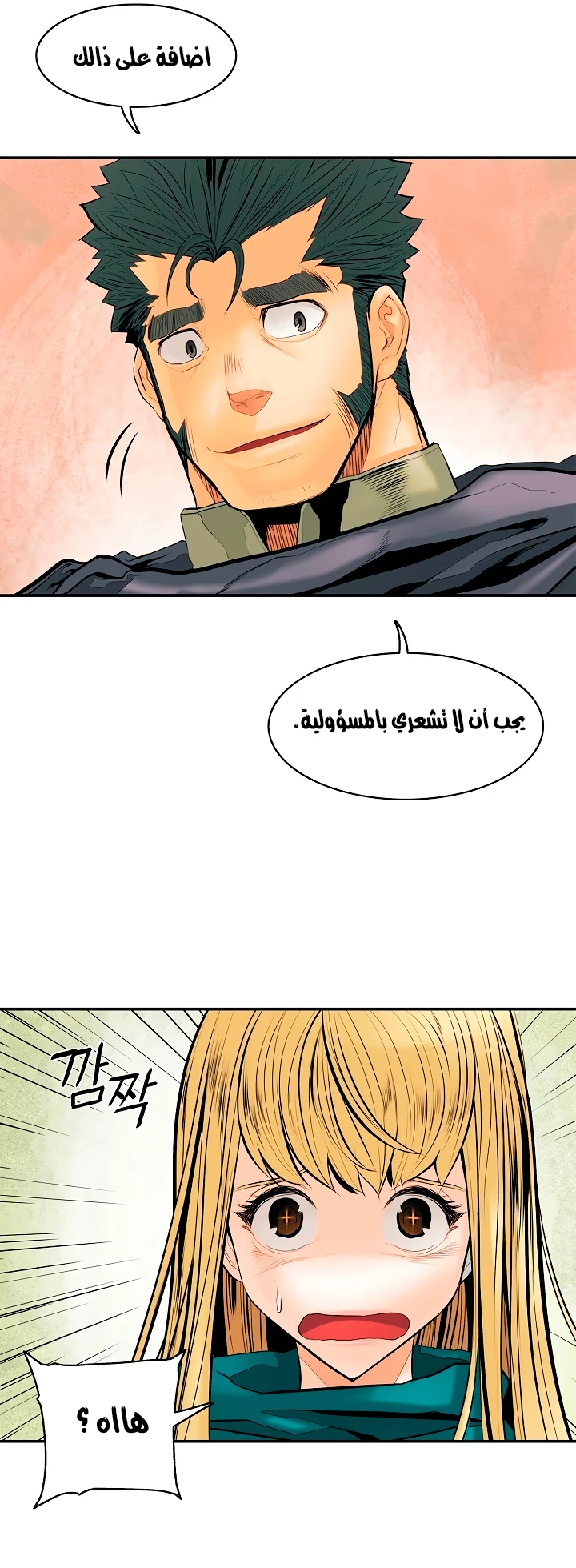 صفحة 39 — MookHyang - Dark Lady الفصل 13