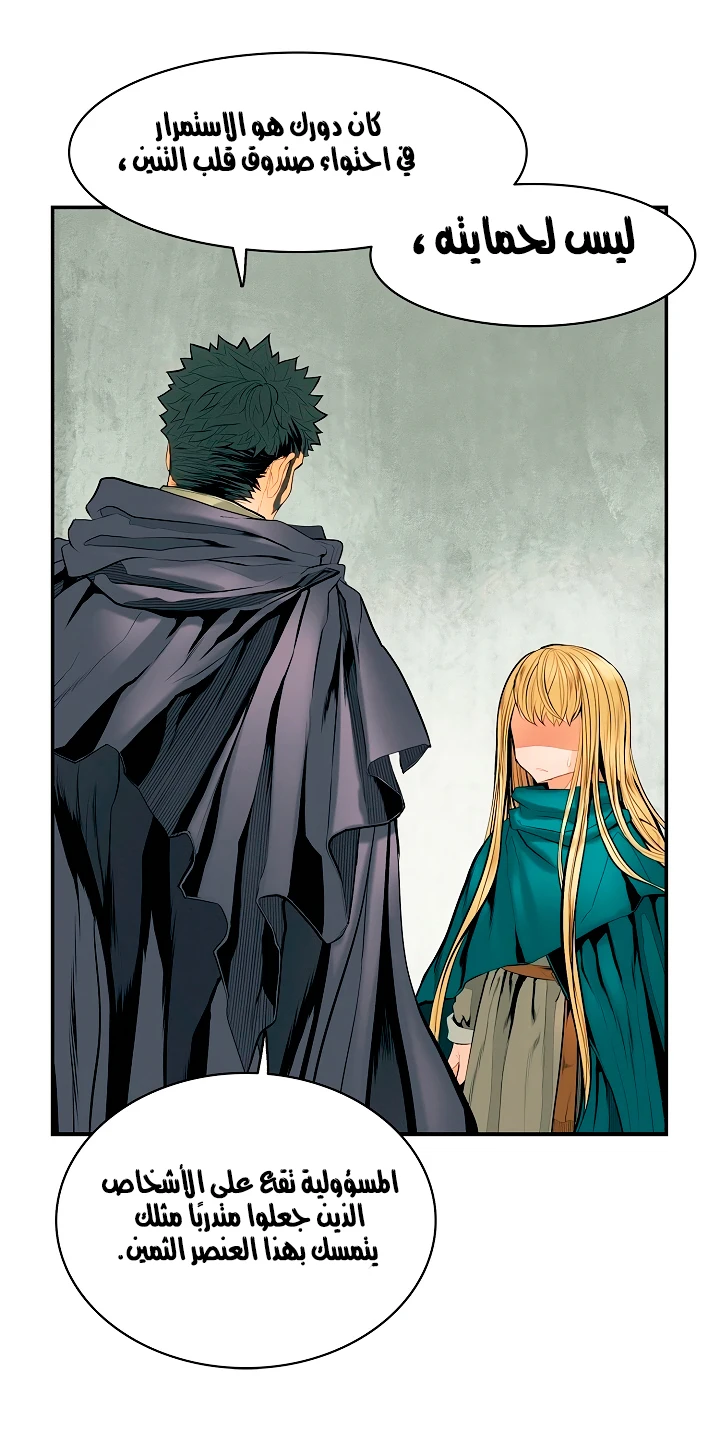 صفحة 40 — MookHyang - Dark Lady الفصل 13