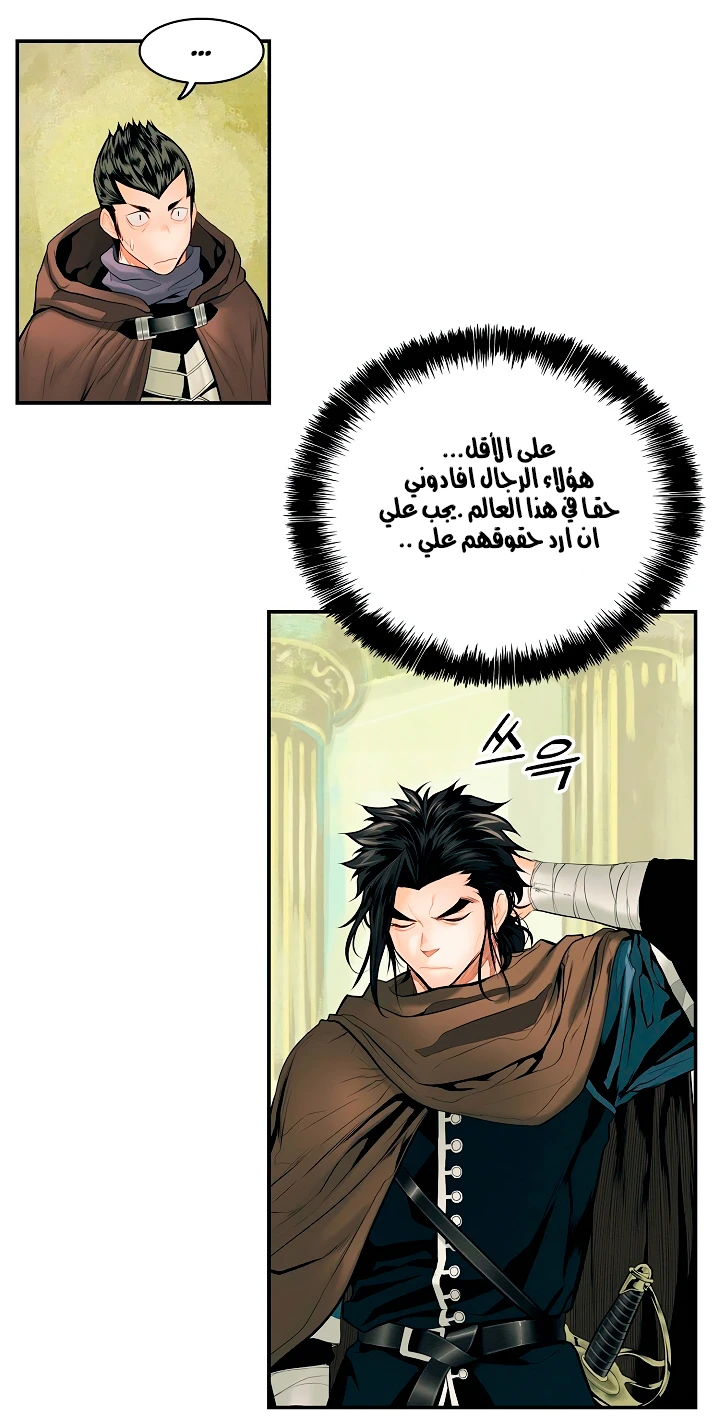 صفحة 33 — MookHyang - Dark Lady الفصل 13