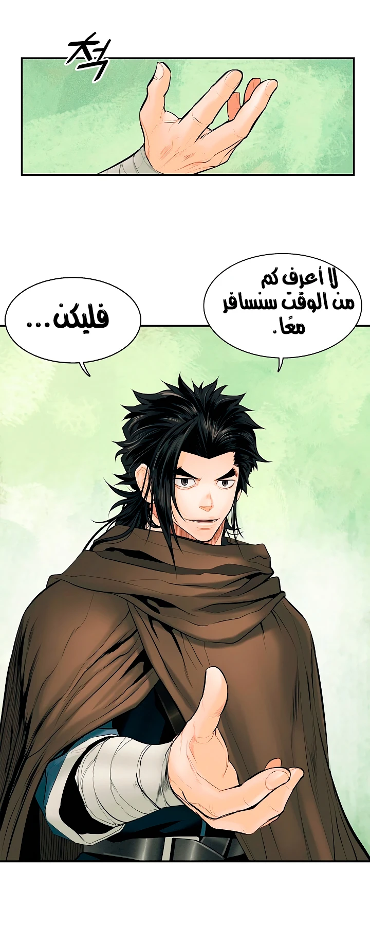 صفحة 34 — MookHyang - Dark Lady الفصل 13