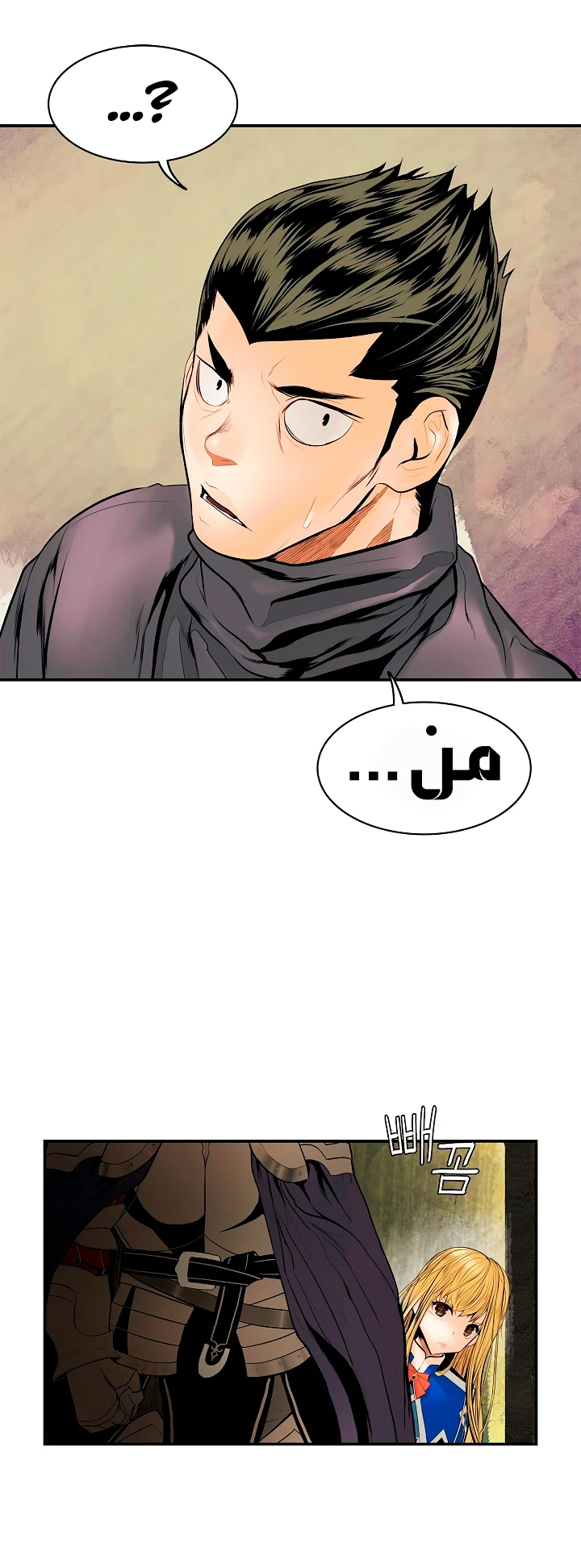 صفحة 45 — MookHyang - Dark Lady الفصل 13