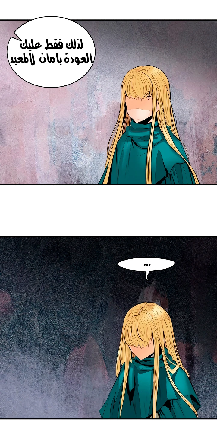 صفحة 41 — MookHyang - Dark Lady الفصل 13