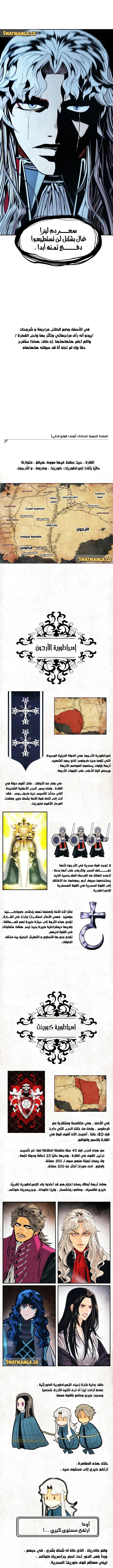 صفحة 12 — MookHyang - Dark Lady الفصل 130