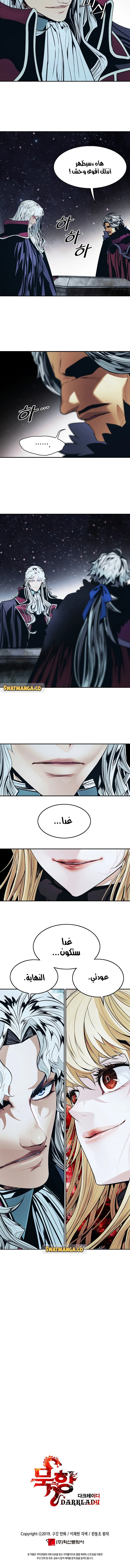 صفحة 10 — MookHyang - Dark Lady الفصل 131