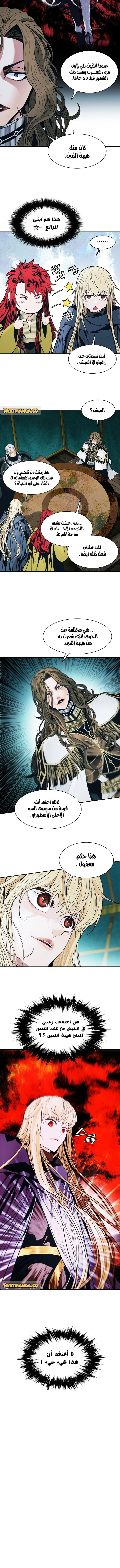 صفحة 7 — MookHyang - Dark Lady الفصل 132