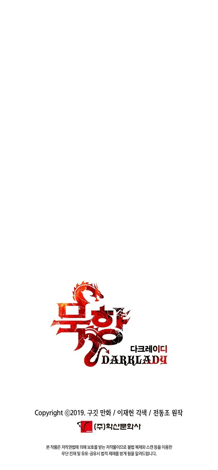 صفحة 13 — MookHyang - Dark Lady الفصل 132