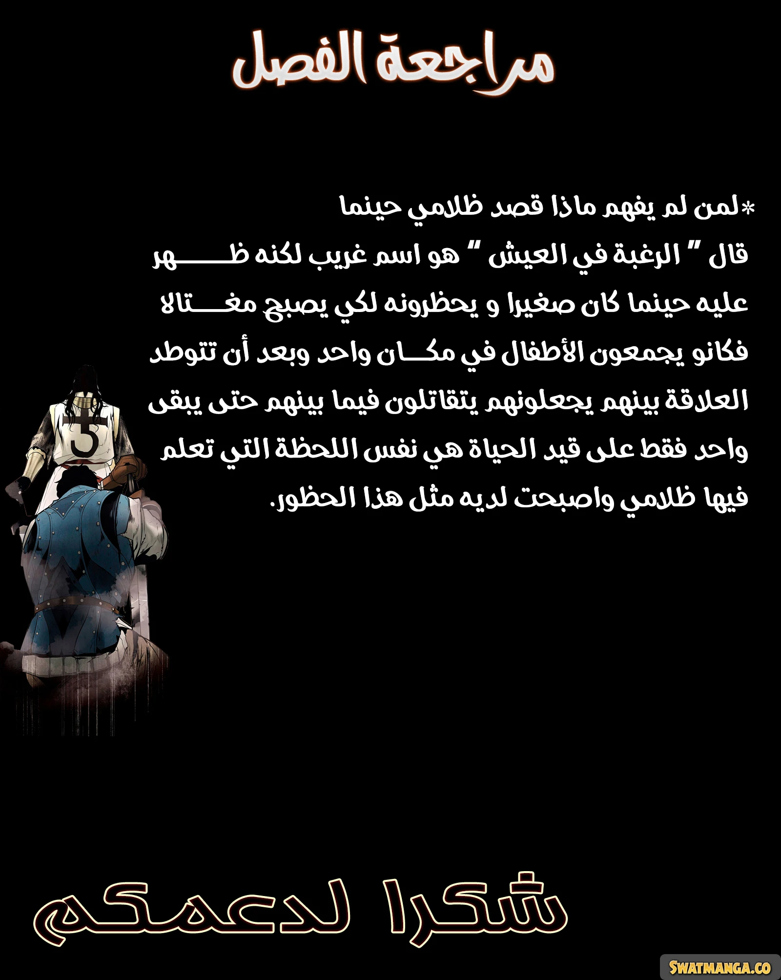 صفحة 14 — MookHyang - Dark Lady الفصل 132