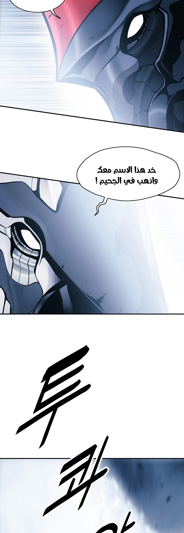 صفحة 12 — MookHyang - Dark Lady الفصل 133