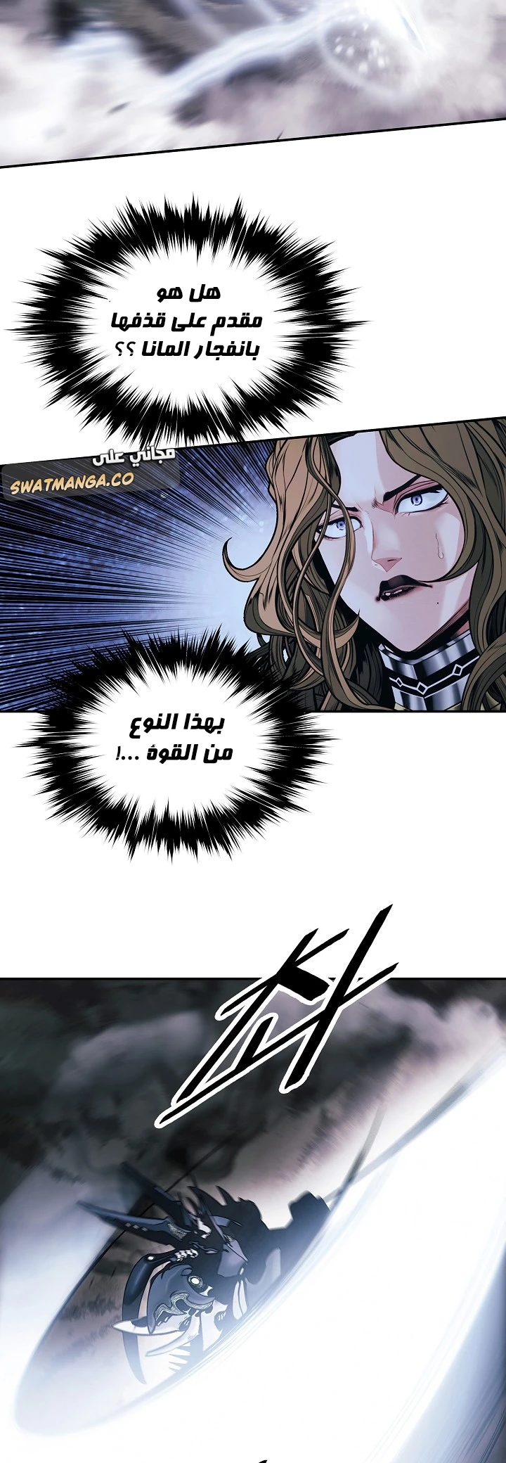 صفحة 15 — MookHyang - Dark Lady الفصل 133