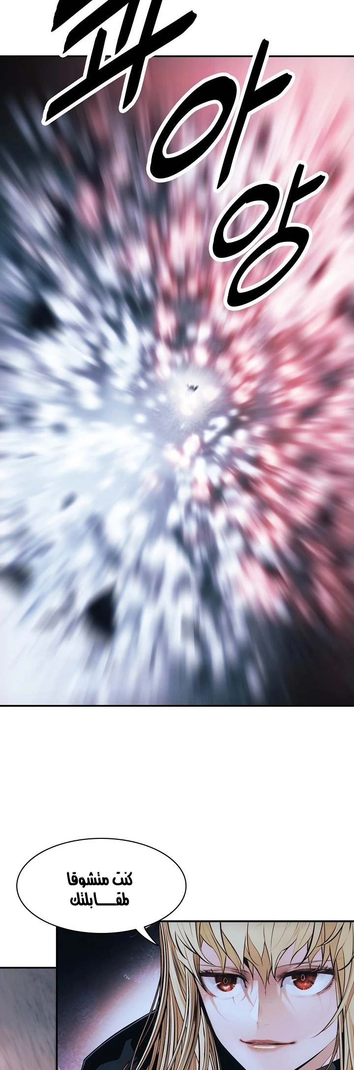 صفحة 2 — MookHyang - Dark Lady الفصل 133