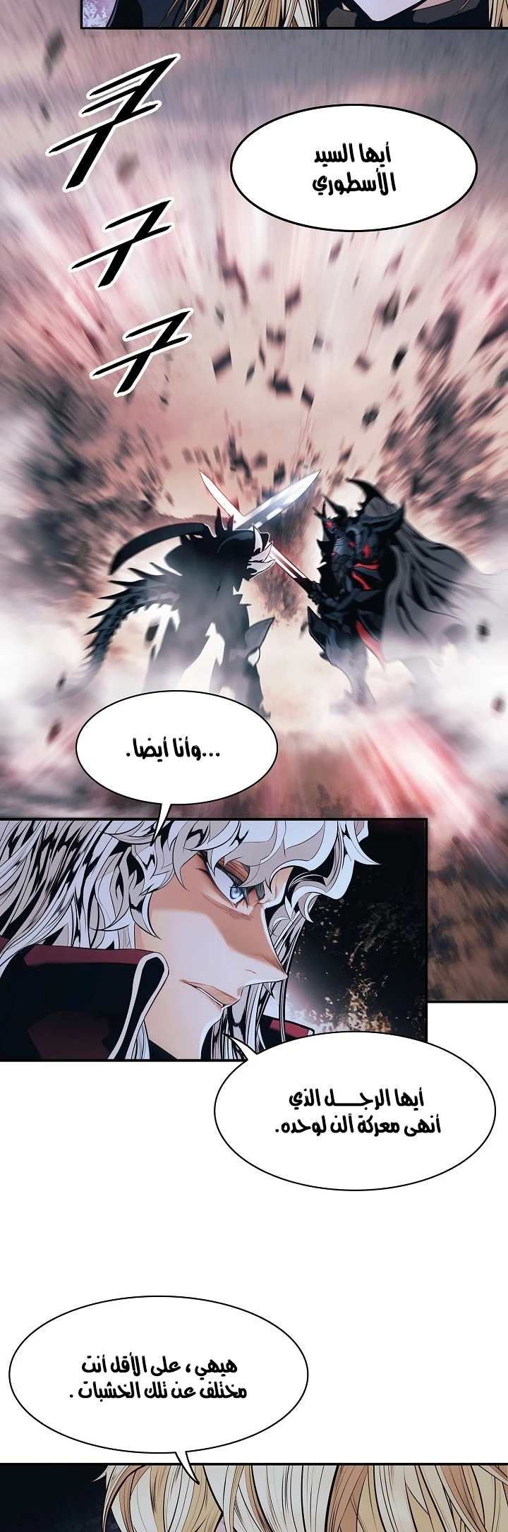 صفحة 3 — MookHyang - Dark Lady الفصل 133