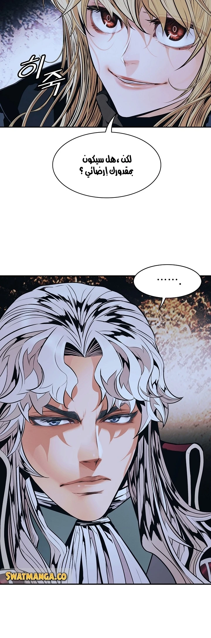 صفحة 4 — MookHyang - Dark Lady الفصل 133