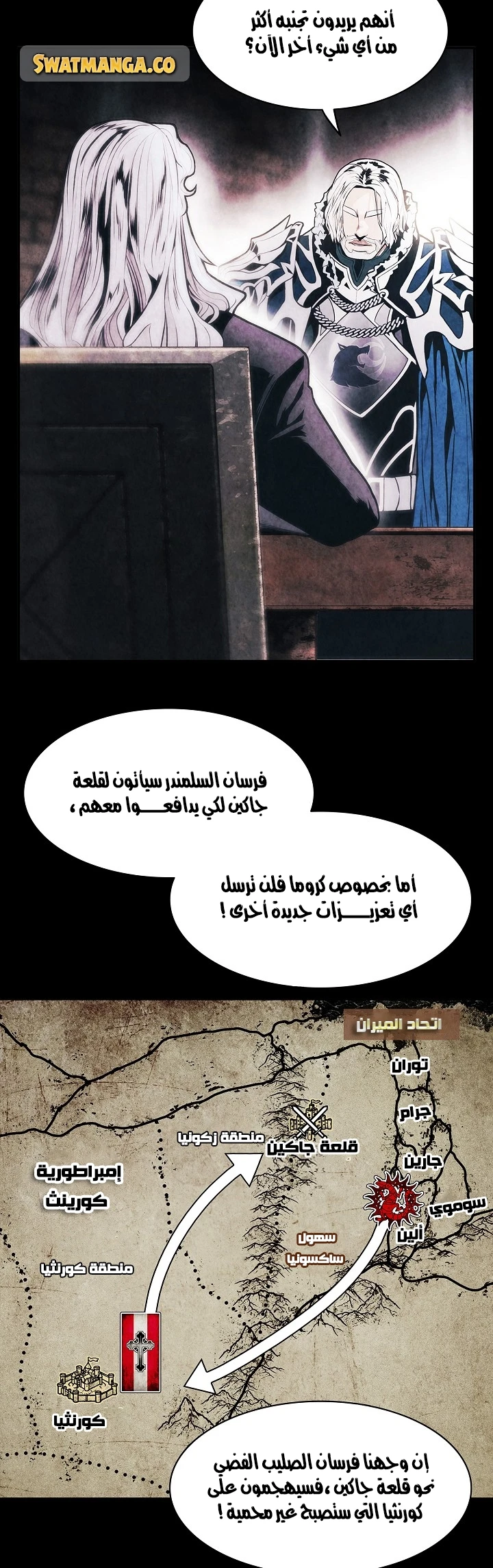 صفحة 7 — MookHyang - Dark Lady الفصل 133