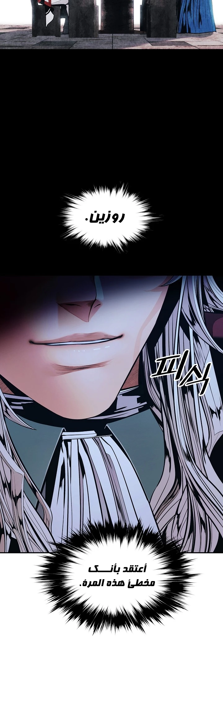 صفحة 9 — MookHyang - Dark Lady الفصل 133