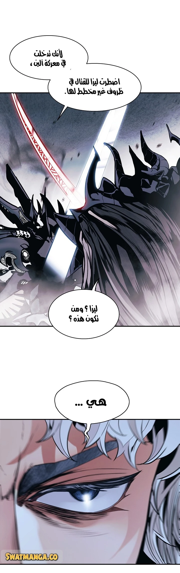 صفحة 10 — MookHyang - Dark Lady الفصل 133