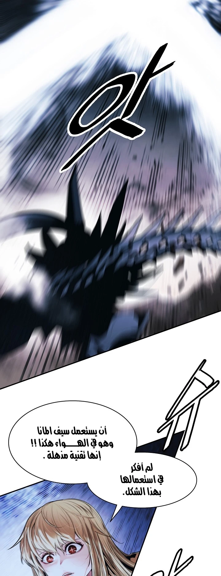 صفحة 18 — MookHyang - Dark Lady الفصل 133