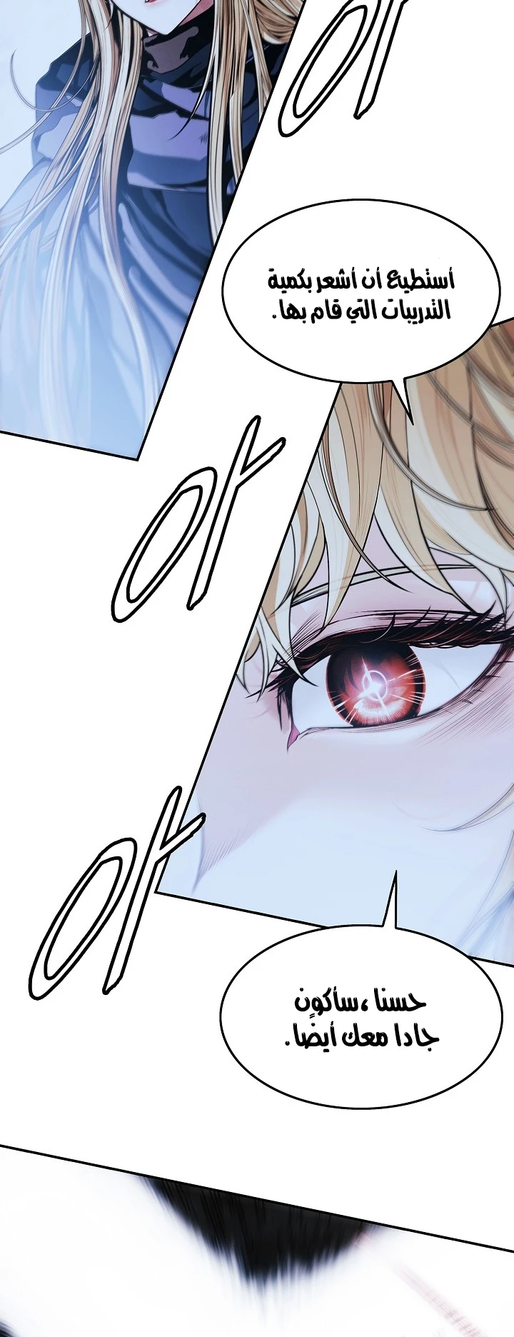 صفحة 19 — MookHyang - Dark Lady الفصل 133