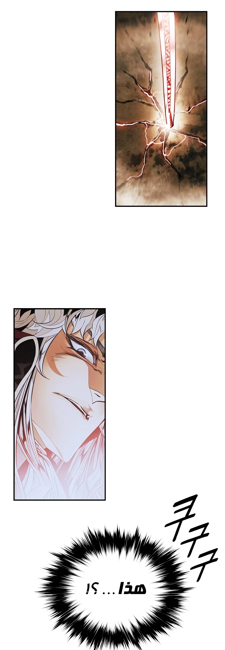 صفحة 25 — MookHyang - Dark Lady الفصل 133