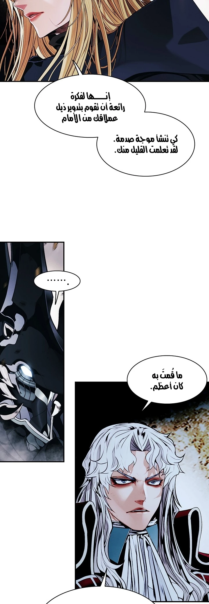 صفحة 38 — MookHyang - Dark Lady الفصل 133