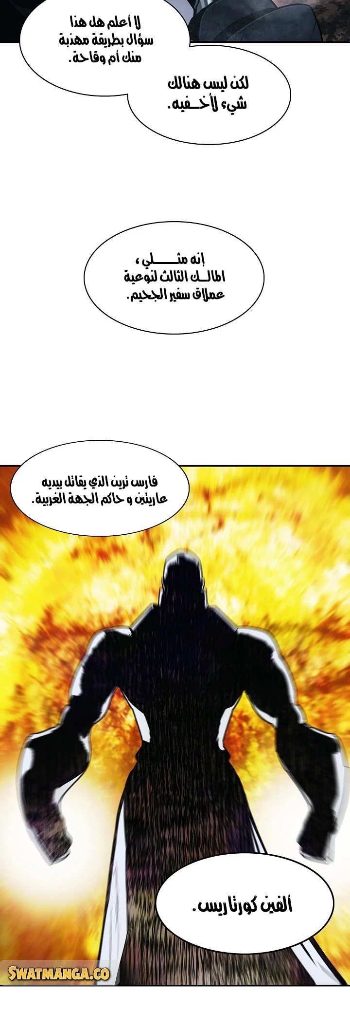 صفحة 40 — MookHyang - Dark Lady الفصل 133