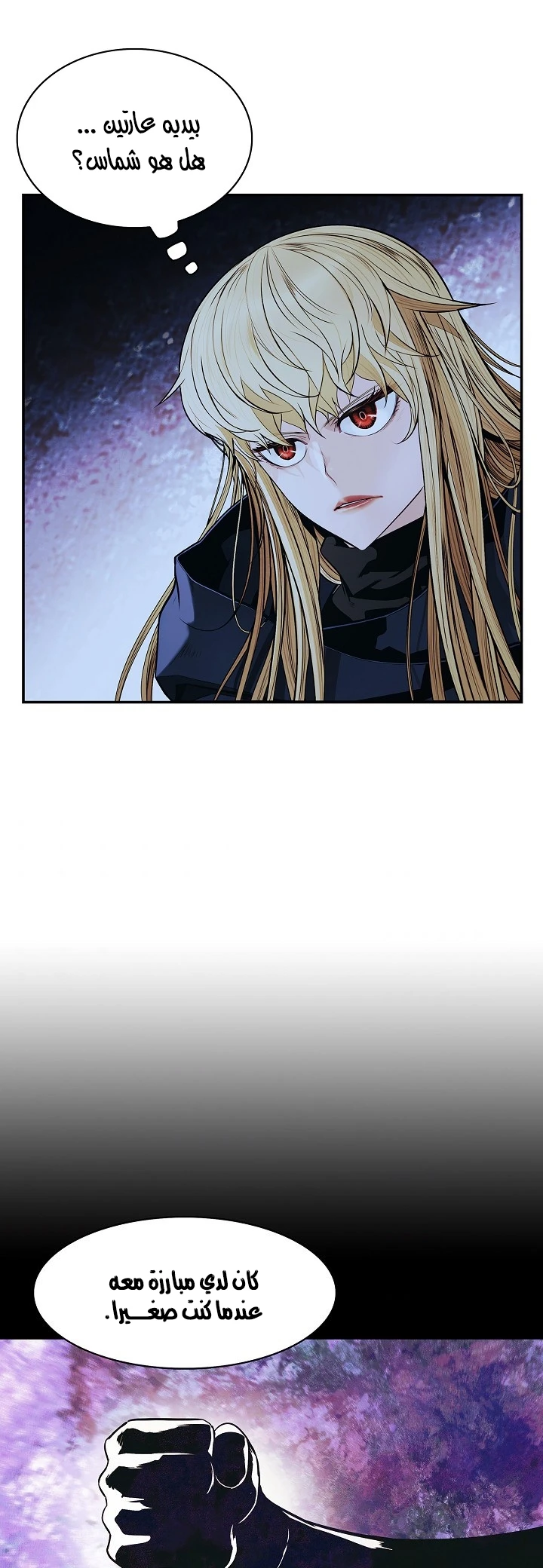 صفحة 41 — MookHyang - Dark Lady الفصل 133