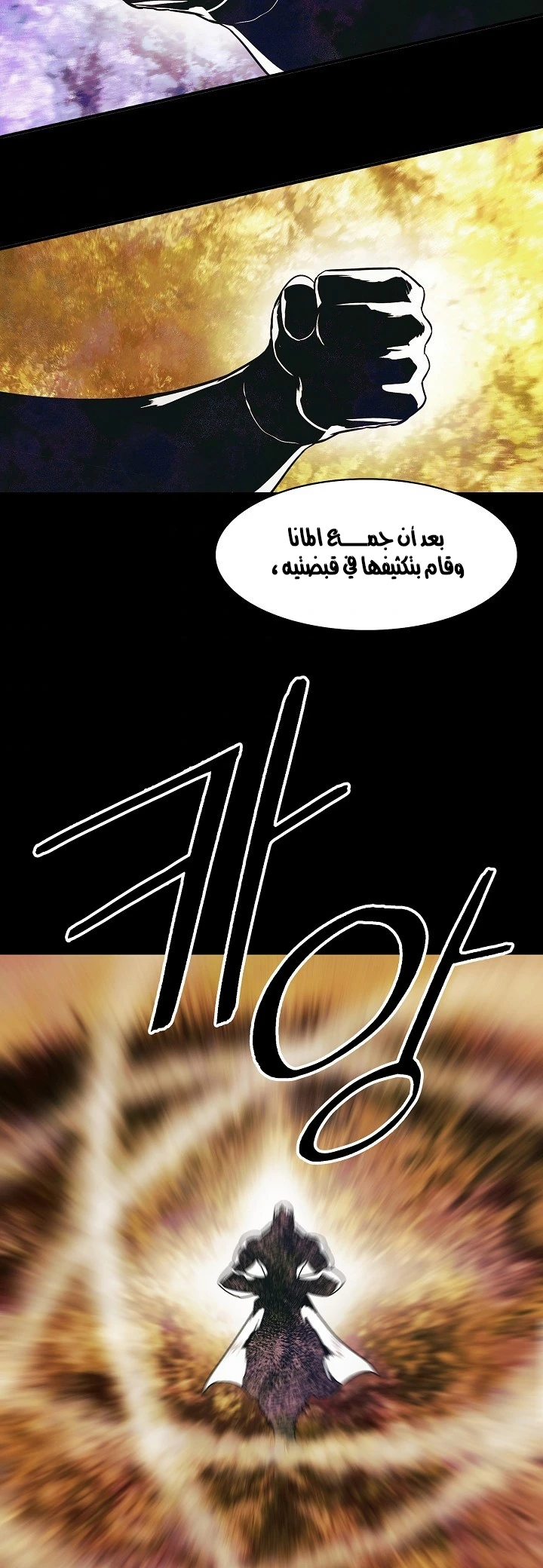 صفحة 42 — MookHyang - Dark Lady الفصل 133