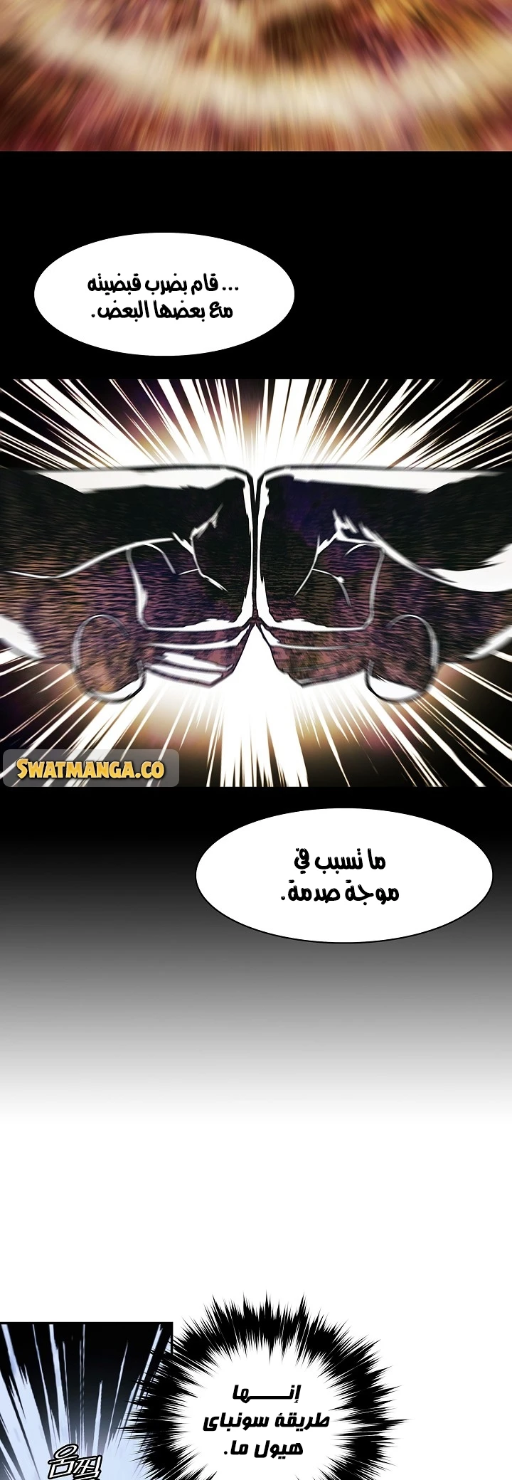 صفحة 43 — MookHyang - Dark Lady الفصل 133