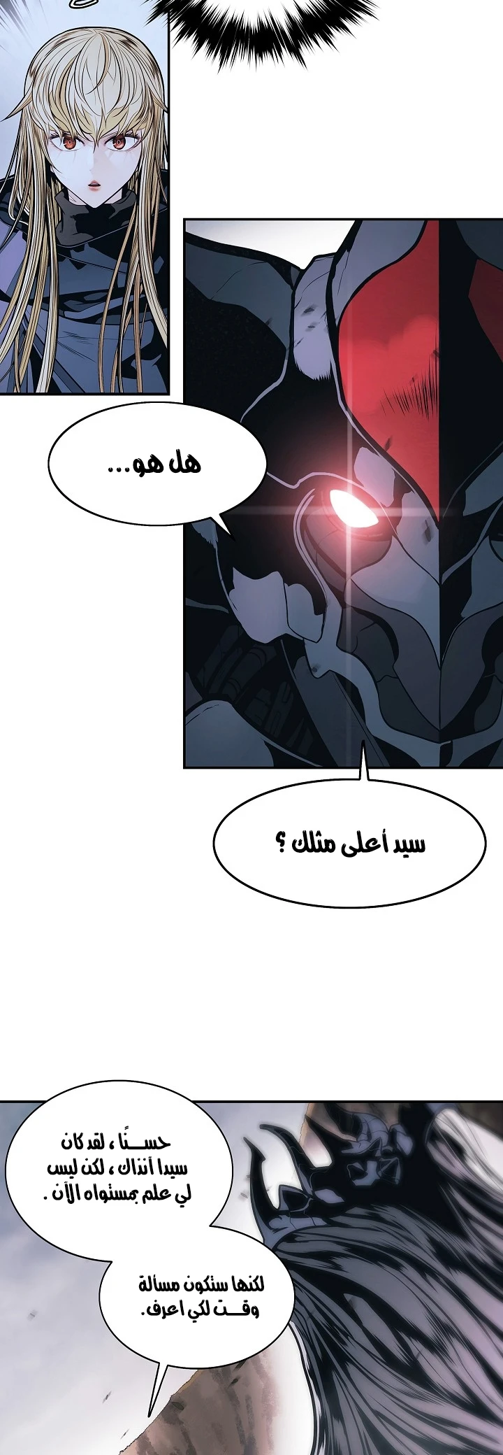 صفحة 44 — MookHyang - Dark Lady الفصل 133