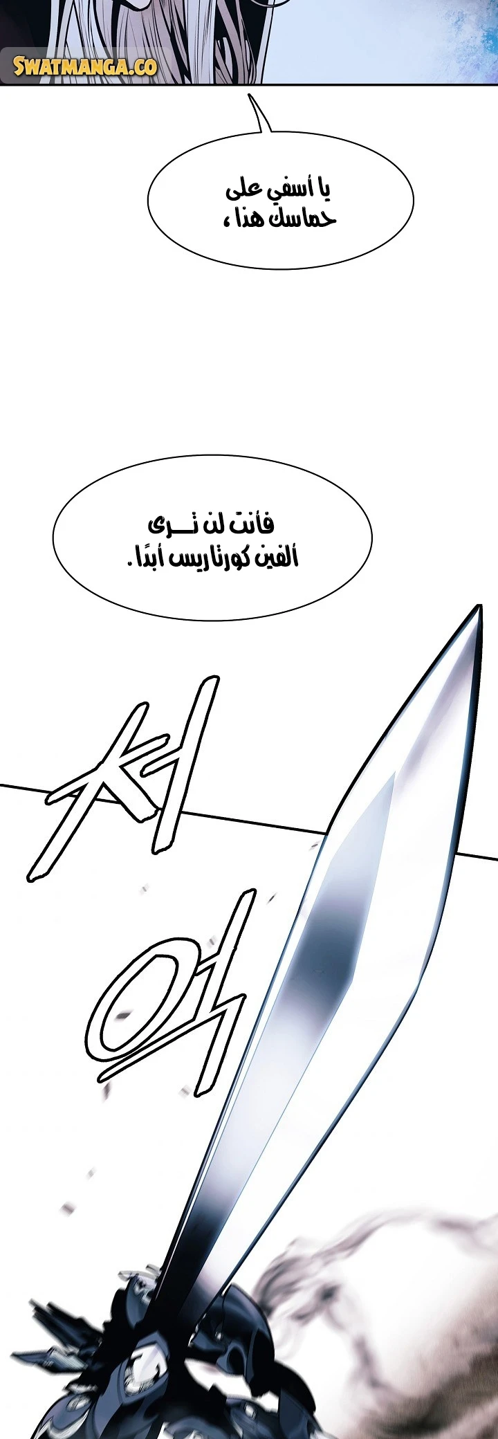 صفحة 46 — MookHyang - Dark Lady الفصل 133