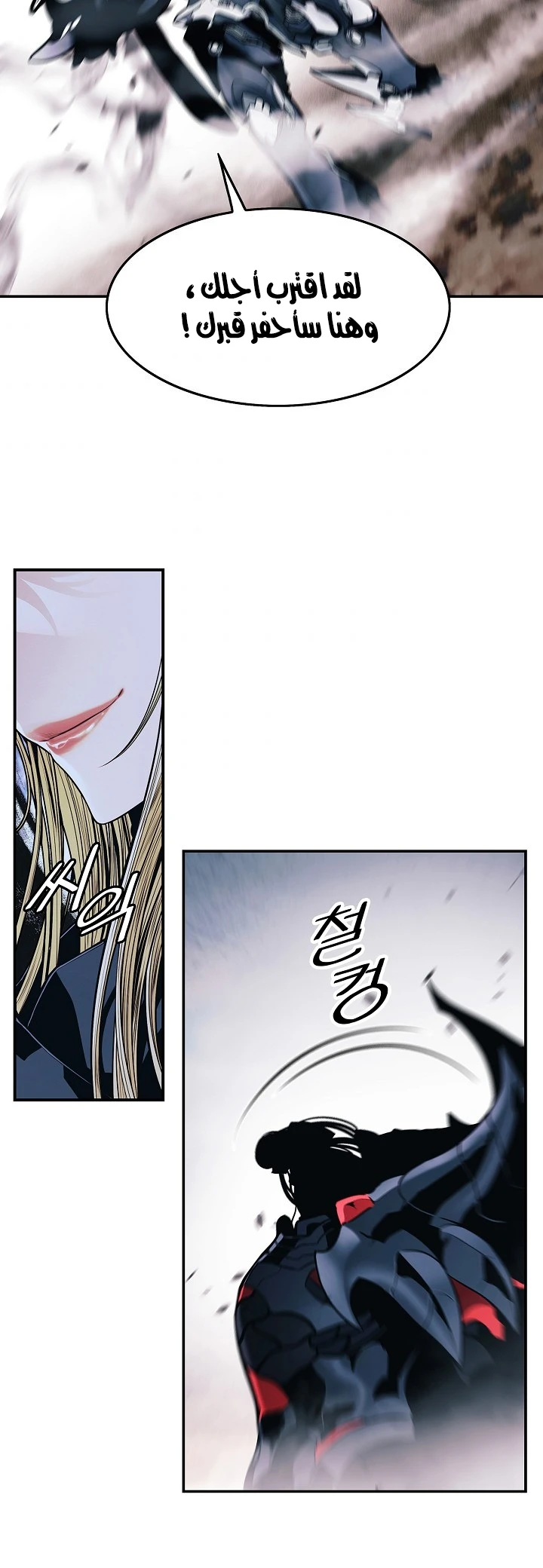 صفحة 47 — MookHyang - Dark Lady الفصل 133