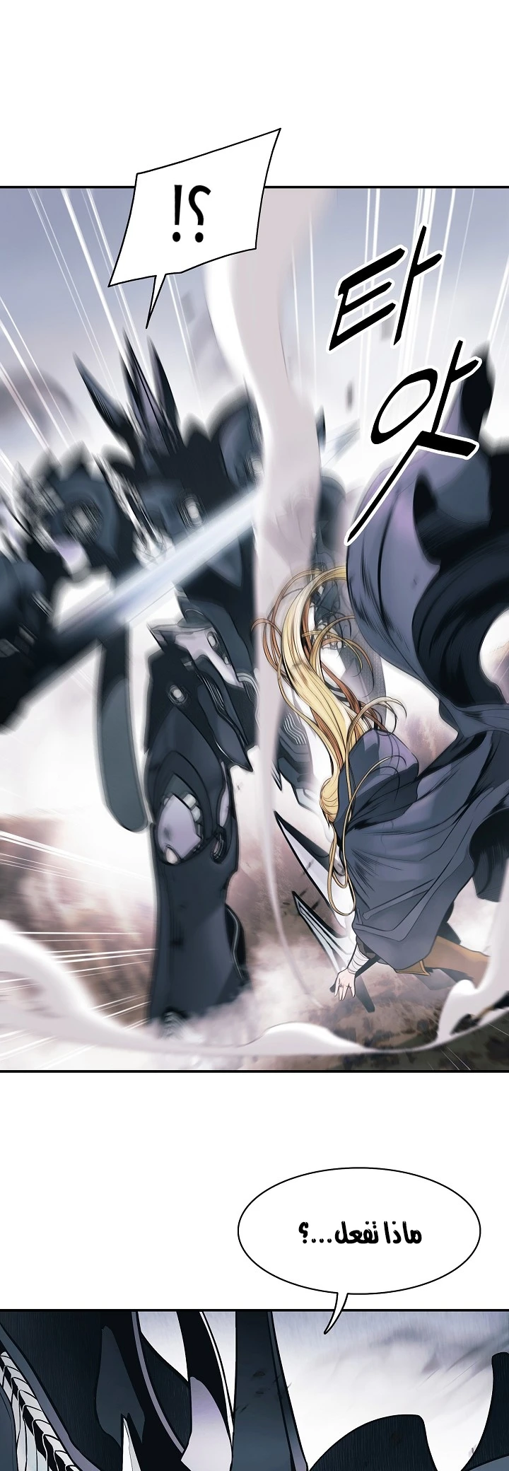 صفحة 48 — MookHyang - Dark Lady الفصل 133