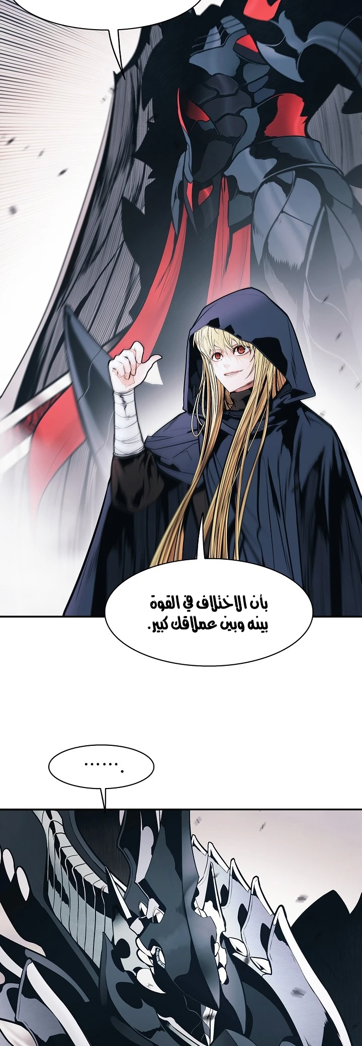 صفحة 50 — MookHyang - Dark Lady الفصل 133