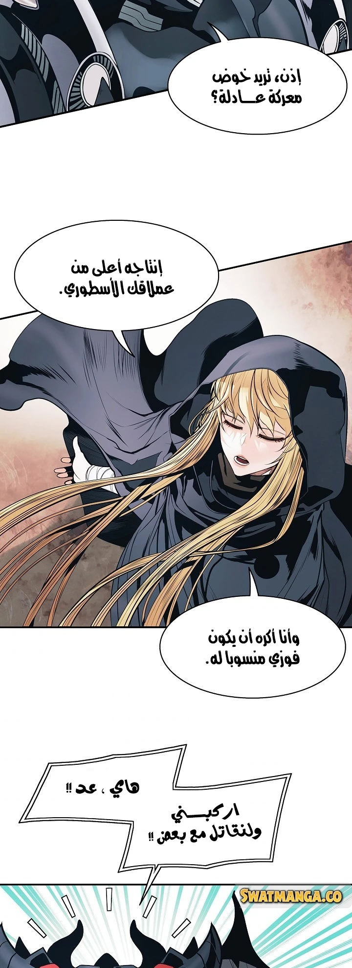 صفحة 51 — MookHyang - Dark Lady الفصل 133