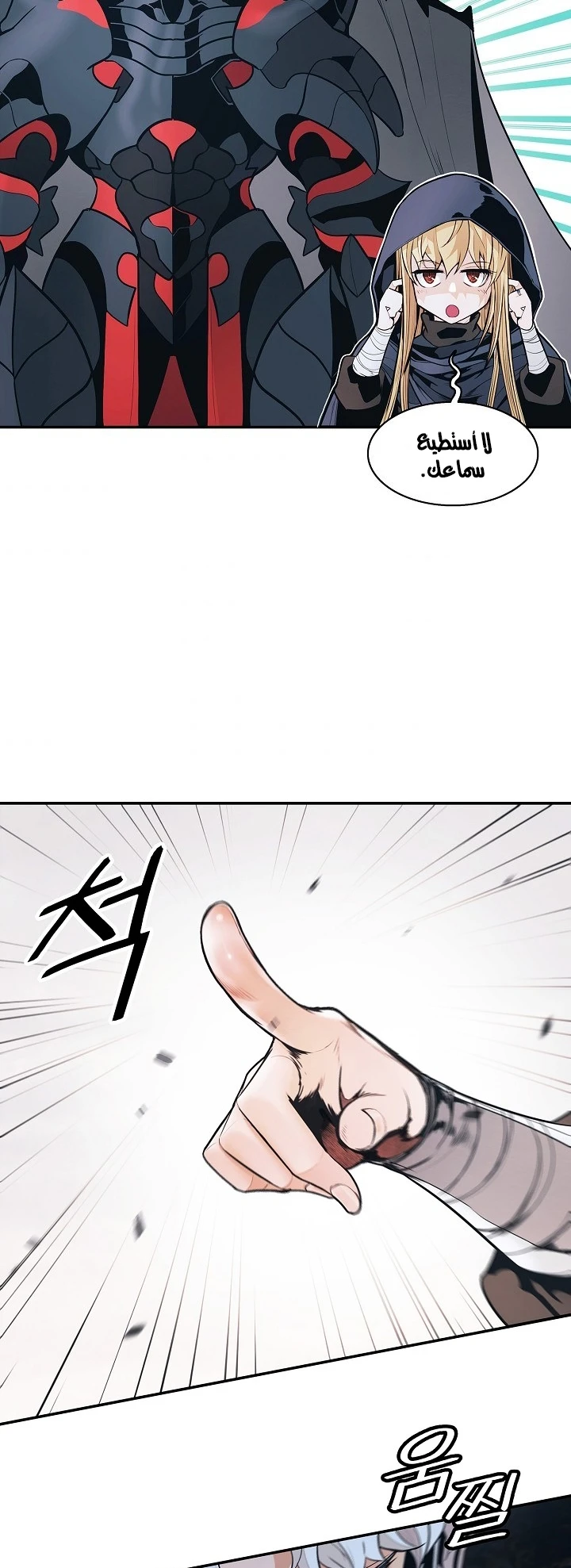 صفحة 52 — MookHyang - Dark Lady الفصل 133