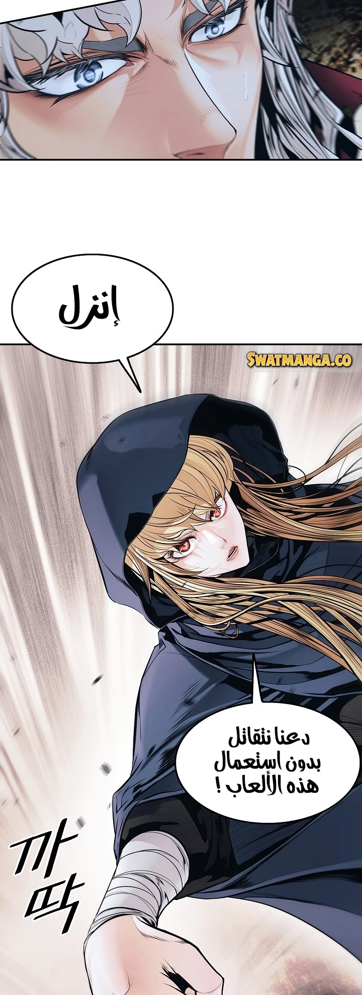 صفحة 53 — MookHyang - Dark Lady الفصل 133