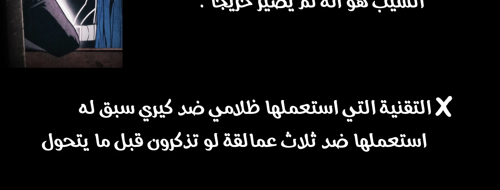 صفحة 57 — MookHyang - Dark Lady الفصل 133