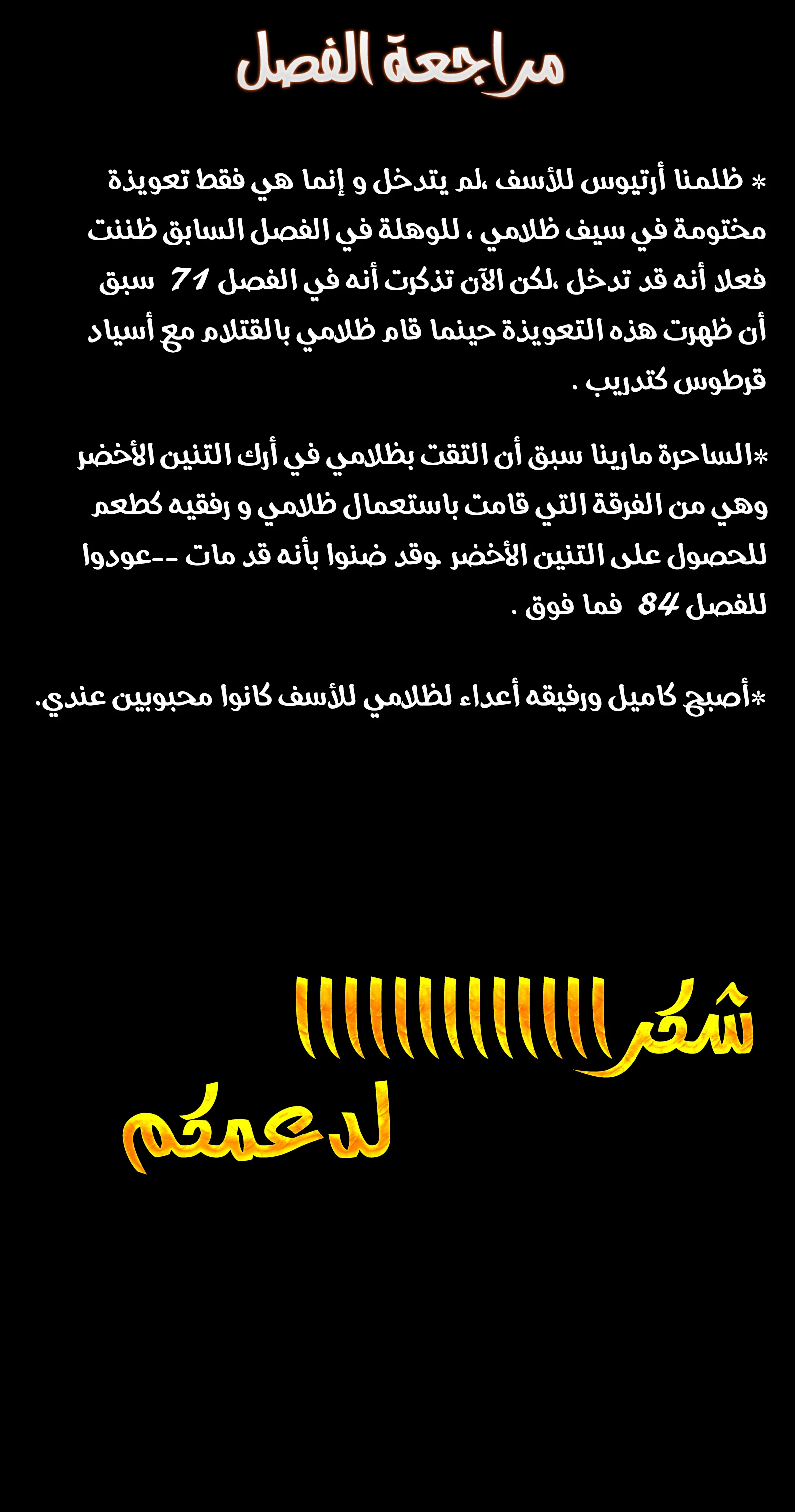 صفحة 12 — MookHyang - Dark Lady الفصل 135