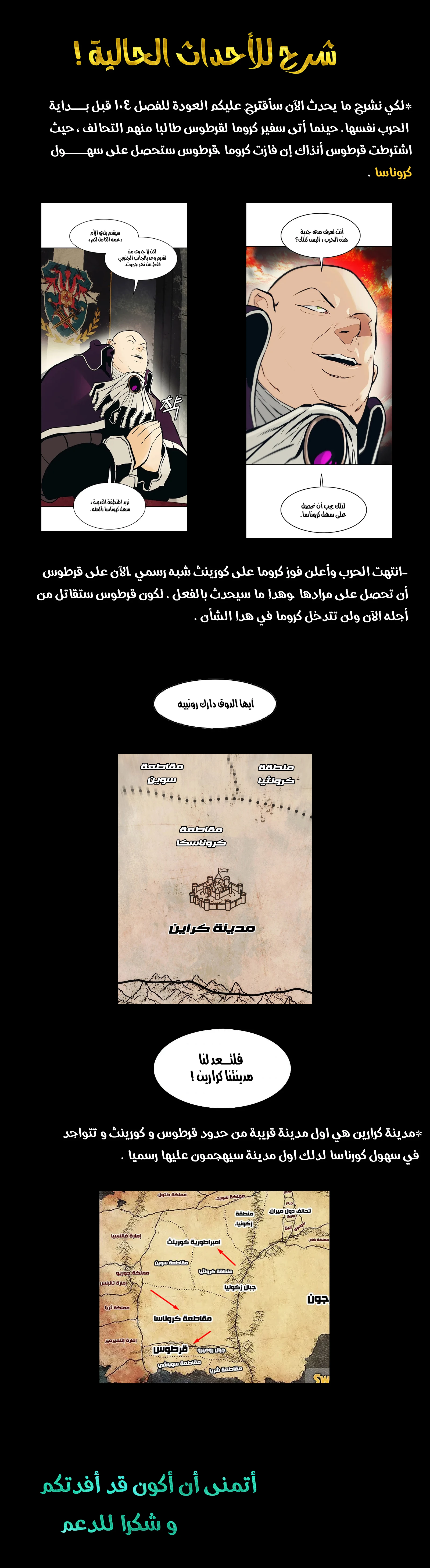 صفحة 12 — MookHyang - Dark Lady الفصل 137