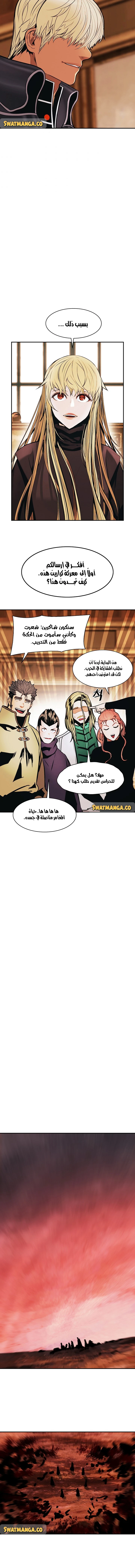 صفحة 9 — MookHyang - Dark Lady الفصل 138