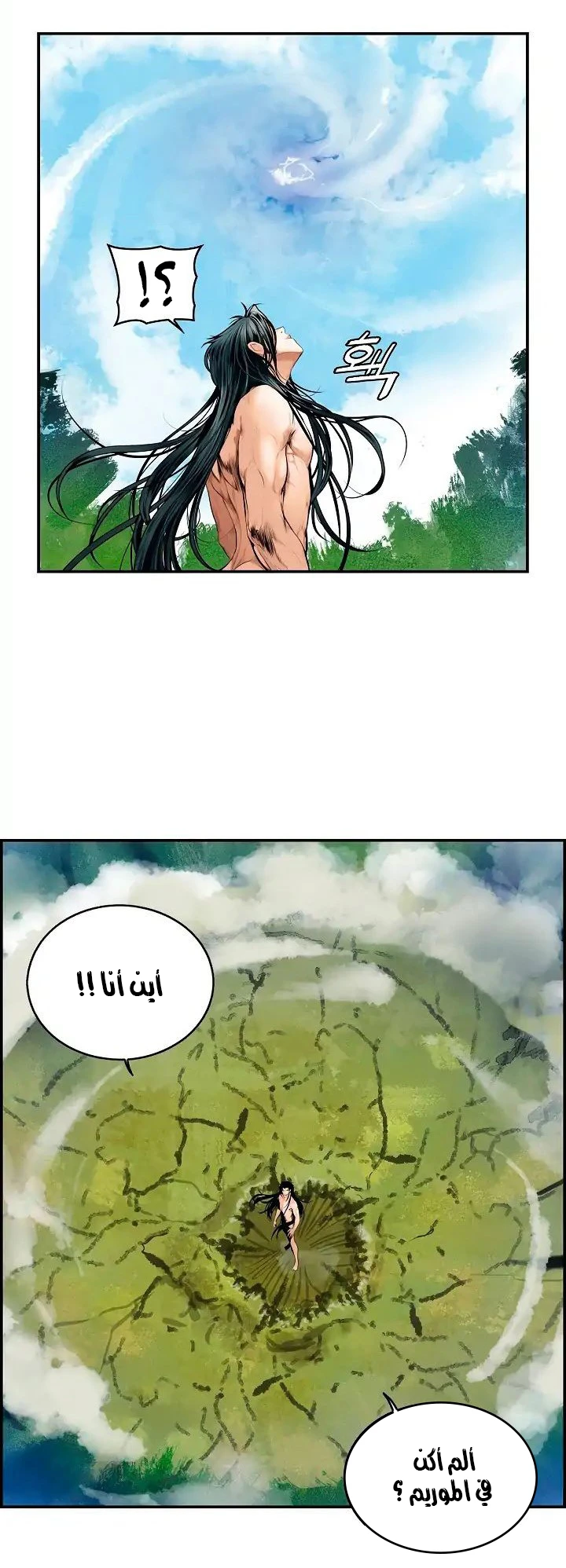 صفحة 49 — MookHyang - Dark Lady الفصل 1