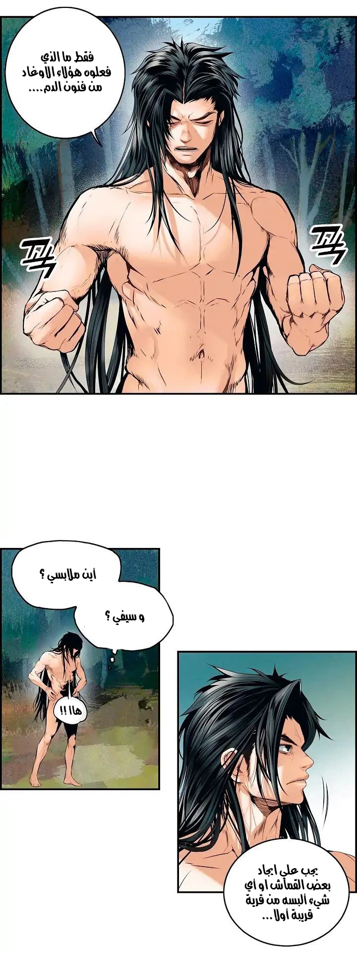 صفحة 53 — MookHyang - Dark Lady الفصل 1