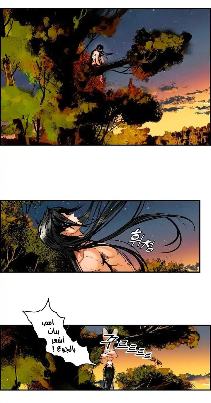 صفحة 57 — MookHyang - Dark Lady الفصل 1